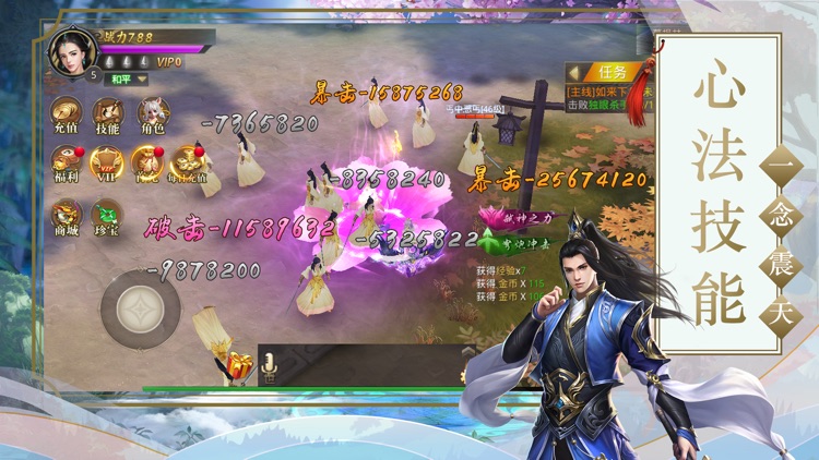 九天仙梦-倾世情缘 screenshot-3