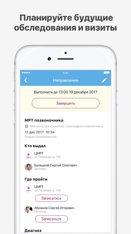 ЦМРТ screenshot-3