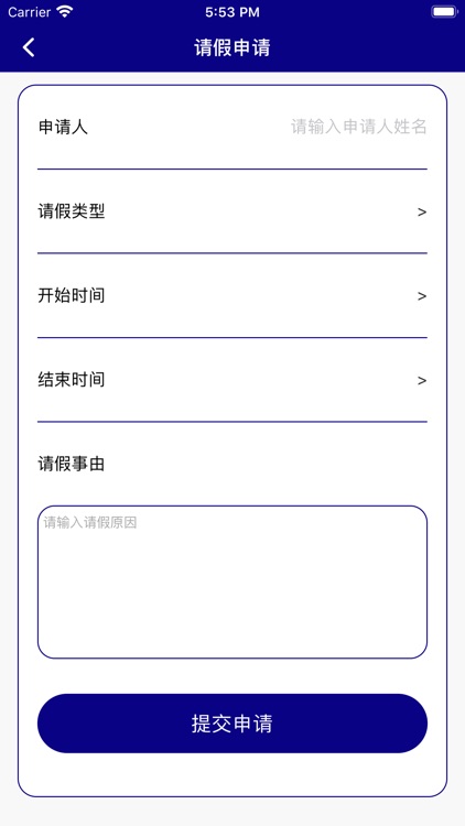 E智办公助手 screenshot-3