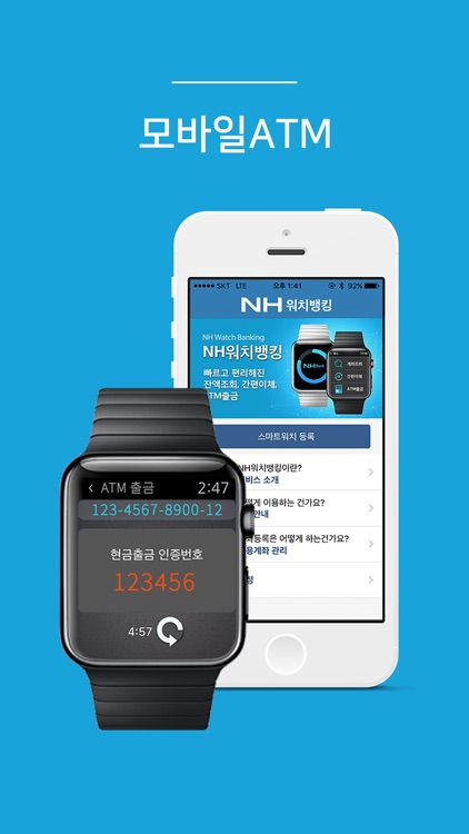 NH워치뱅킹 screenshot-3