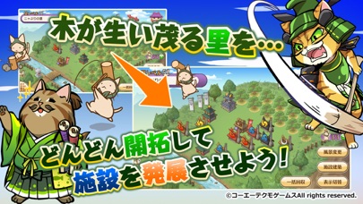 のぶニャがの野望 ニャぷり! screenshot1