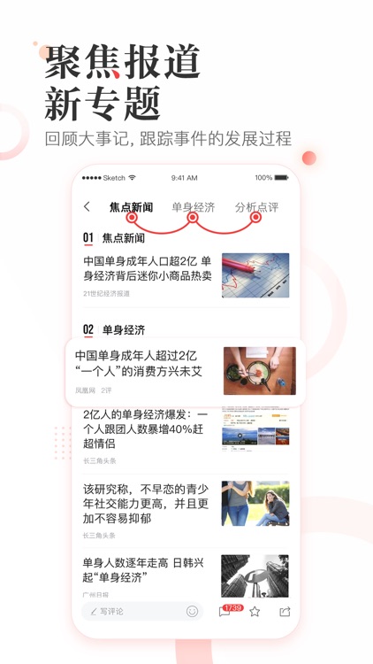 凤凰新闻-精选热点资讯和娱乐视频