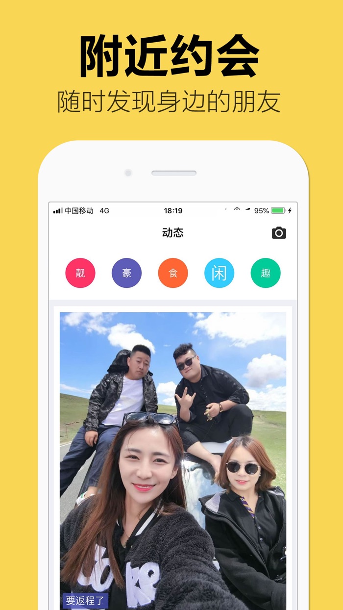 聊天交友－同城社交聊天软件