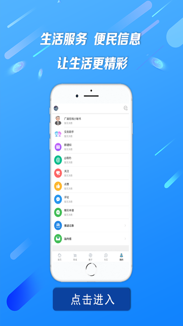 广渝在线 screenshot 3
