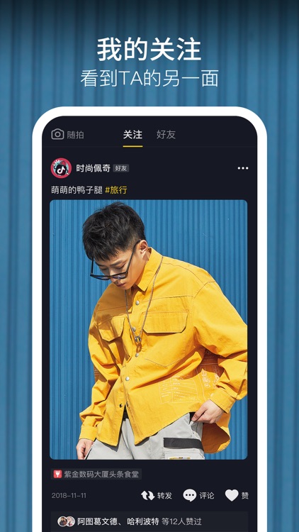 抖音短视频 screenshot-3