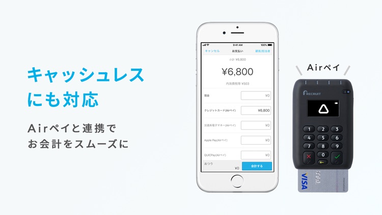 Airレジ screenshot-4