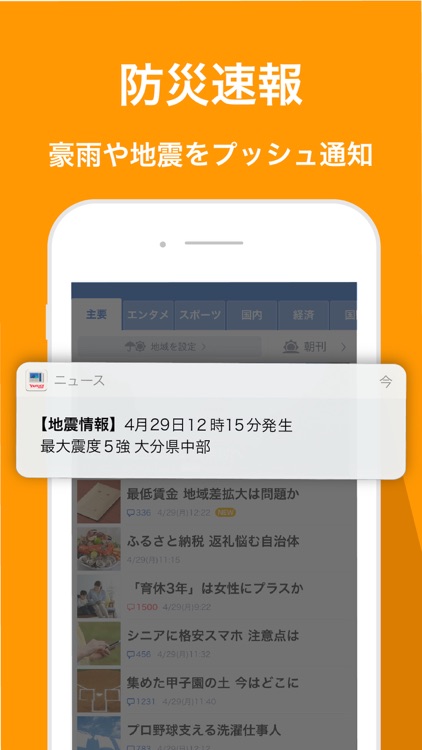 Yahoo!ニュース screenshot-3