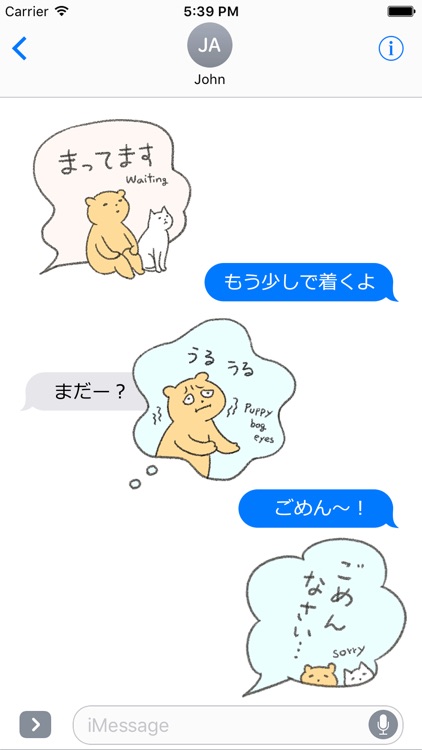 毎日くま&ねこステッカー3 手書き風 screenshot-3