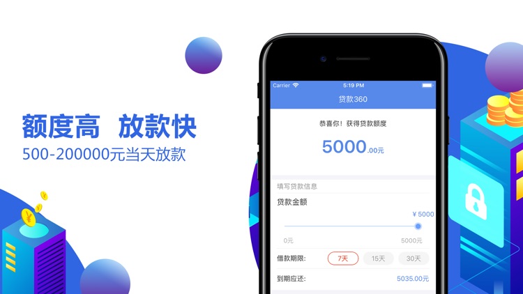 贷款360-现金借款小额贷款app