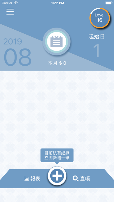 哈啦Money記帳 screenshot 4