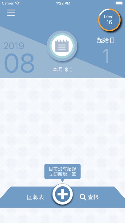 哈啦Money記帳 screenshot-3