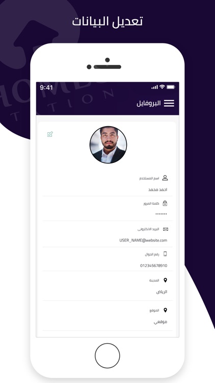 Home Station Mandob screenshot-3