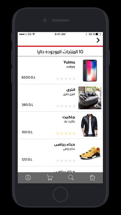 Libya MarketPlace screenshot-4