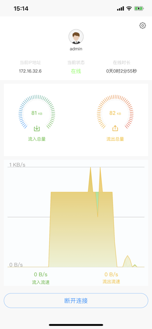 SecureLink(圖2)-速報App