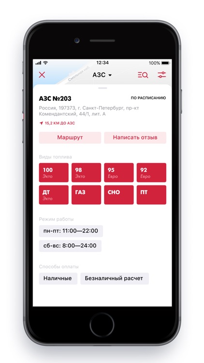 АЗС ЛУКОЙЛ screenshot-4