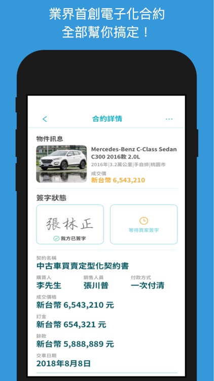 安購找車-安心買車