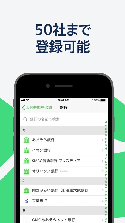 Moneytree 家計簿より楽チン screenshot-3