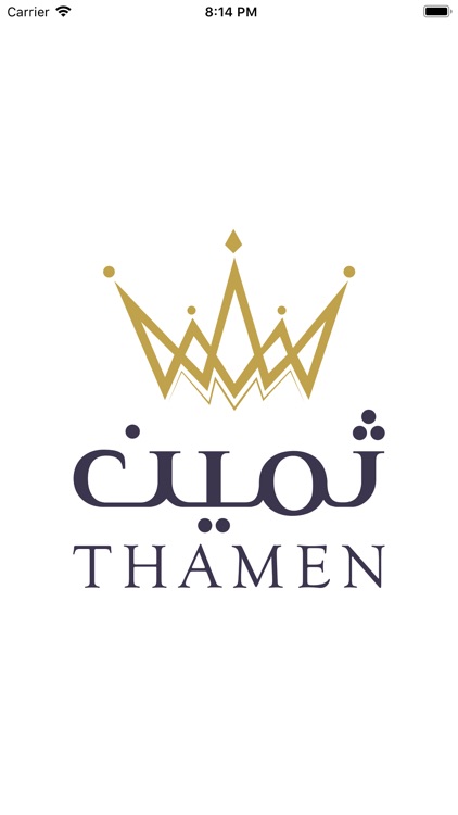 ثمين - Thamen