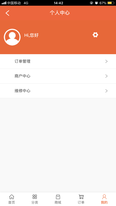 马上修 screenshot 3