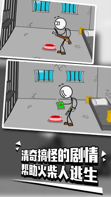 火柴人:英雄