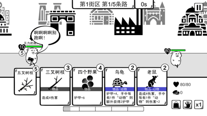 我是熊孩子 screenshot 3