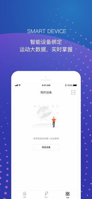 HAYLOU(圖4)-速報App