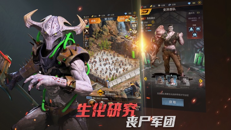 生化危城-末日生存手游,打僵尸游戏 screenshot-4