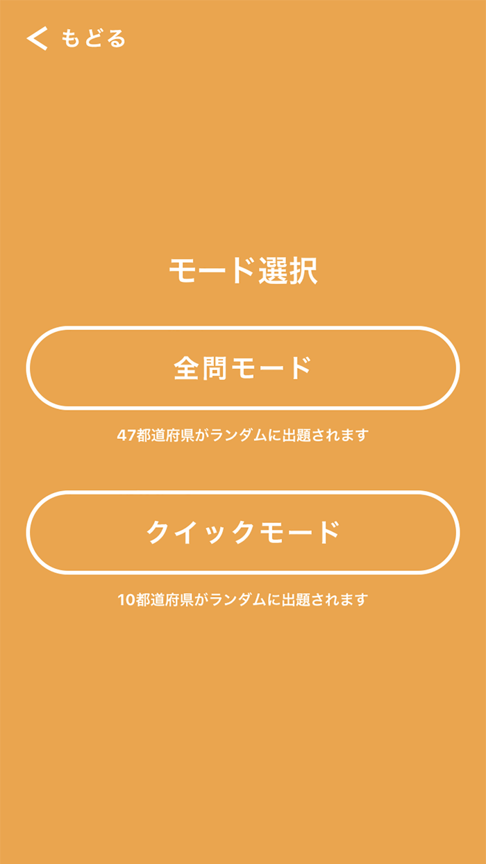 てらこや 都道府県