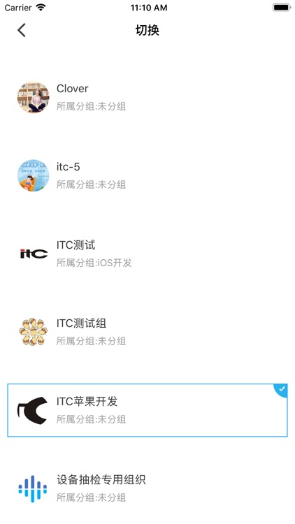 智慧听学 screenshot-7