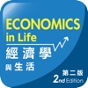 Aristo e-Bookshelf Econ 2nd Ed