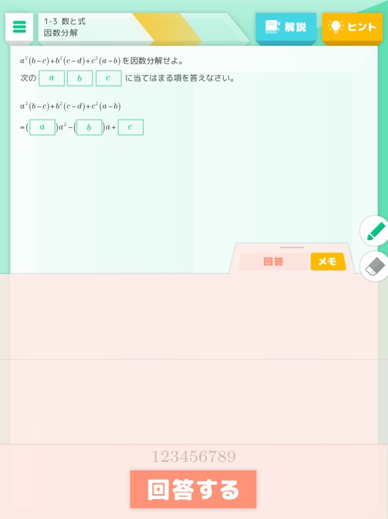 Qubena 高校版