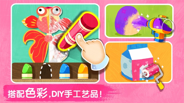 宝宝巴士艺术乐园-暑期绘画入门班 screenshot-3