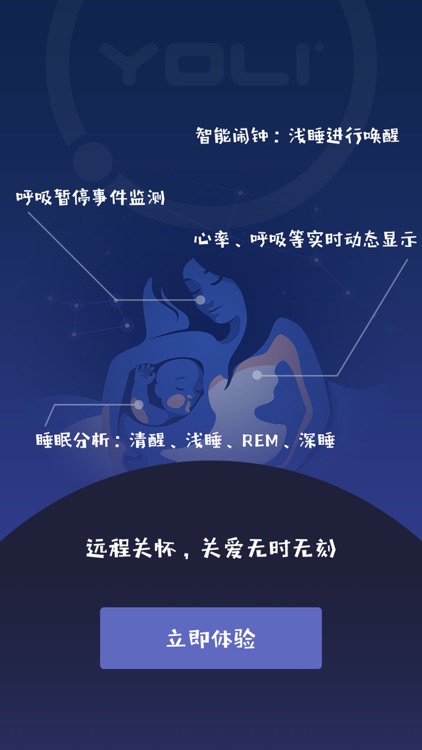 有宁睡眠-无感看护,实时反应您的睡眠健康