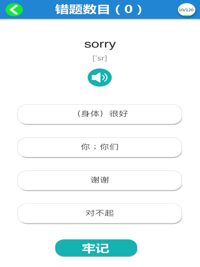 外研版新标准小学英语（一年级起点）-四年级上册