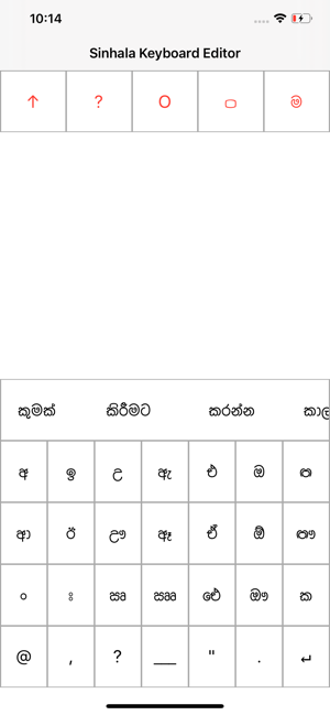 Sinhala Keyboard Editor(圖6)-速報App