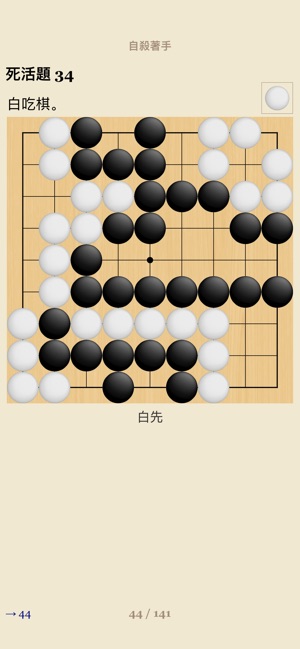 SmartGo Kifu 圍棋軟體(圖5)-速報App