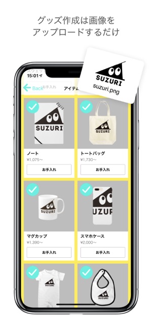 SUZURI - 自分だけのグッズが作れる・売れる・買える(圖3)-速報App