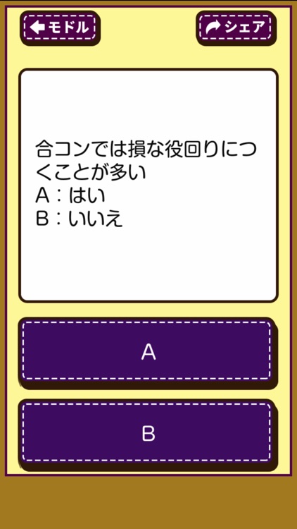 あなたはいい人なんだけど…