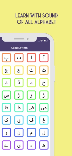 Erly Urdu(圖4)-速報App