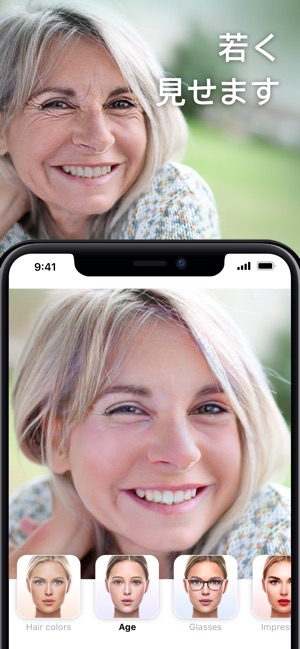 FaceApp - AI表情エディタ Screenshot