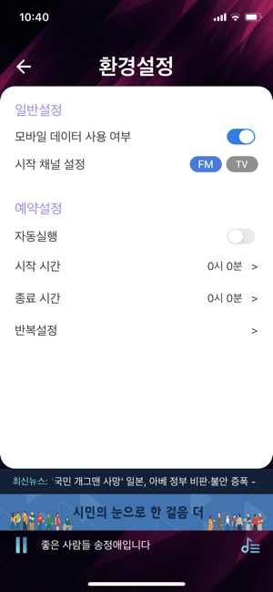 TBS 시민의 방송(圖5)-速報App