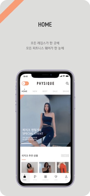 PHYSIQUE(圖3)-速報App