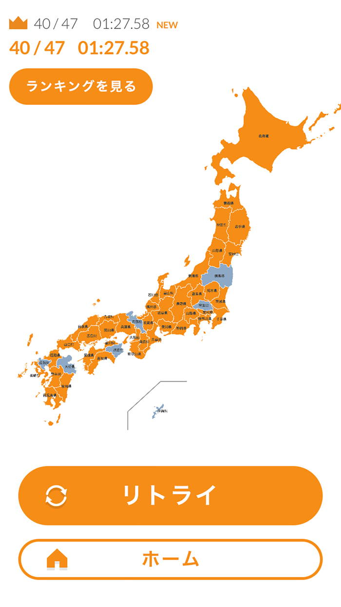 てらこや 都道府県