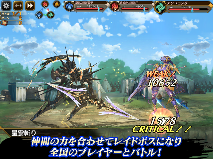 イドラ ファンタシースターサーガ