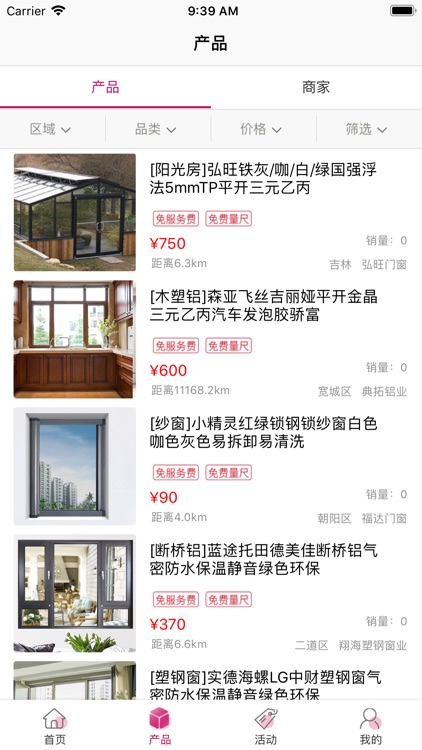 文华贵金属doorwindow screenshot-4