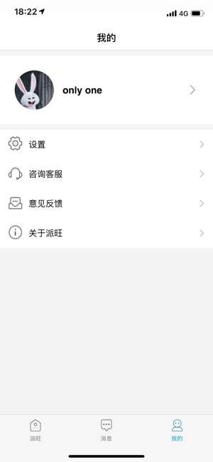 PETWANT(圖2)-速報App