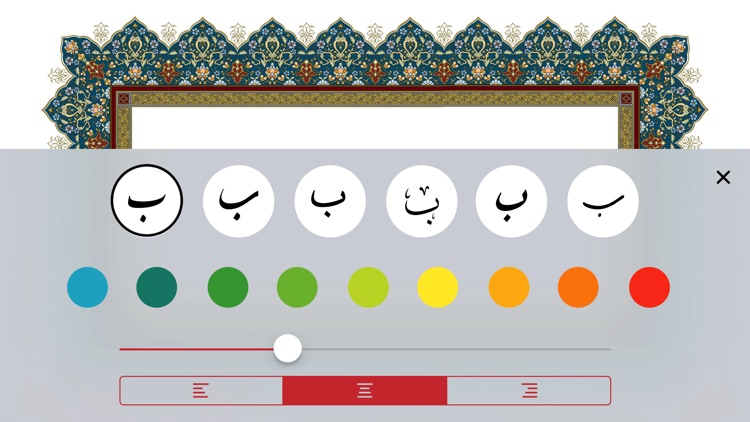 Khat: Writing Calligraphy