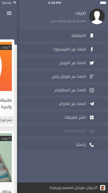 اخبار التطبيقات