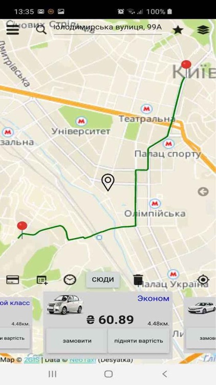 NEOTAXI ( Таксі Десятка )