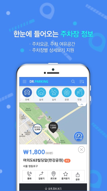 닥터파킹